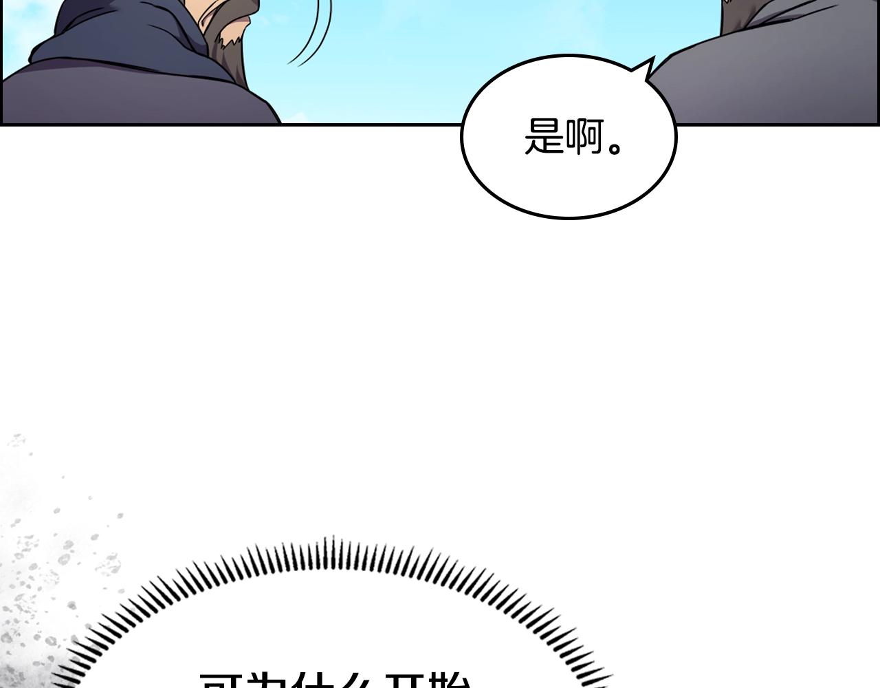 第128话 不信皇宫82