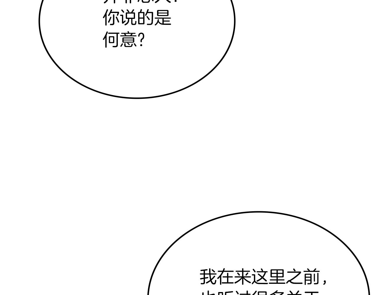 第33话 动摇的信念61