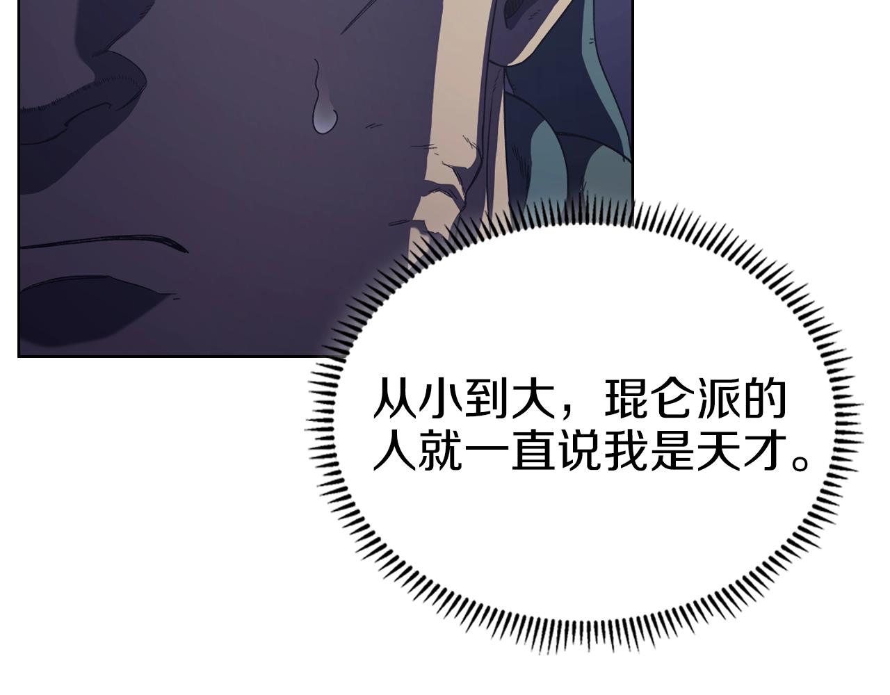 第3话 教主的承诺82