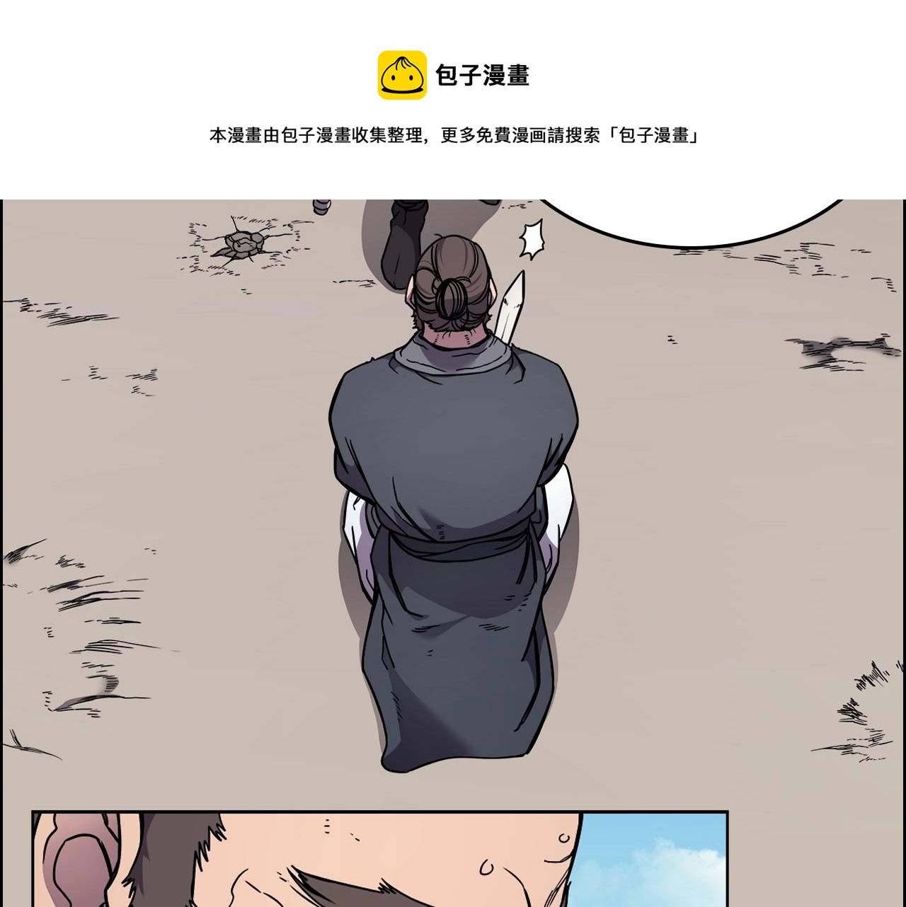 第133话 另有隐情84