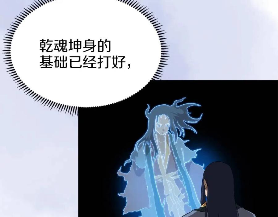 第78话 魔君刺客15