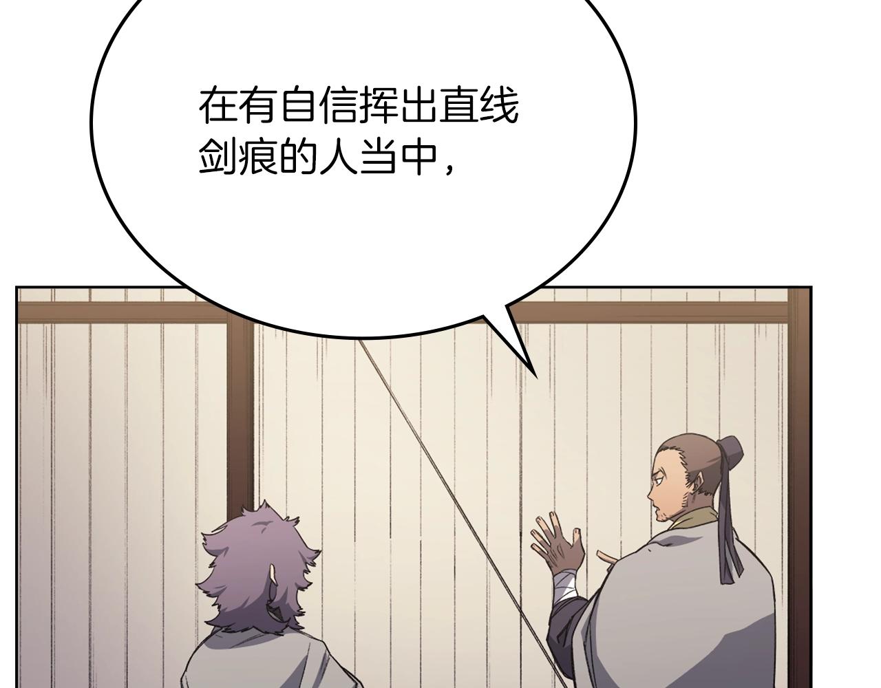 第22话 剑痕的秘密24
