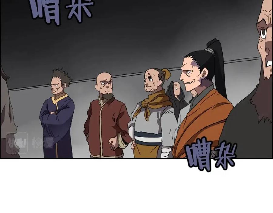 第70话 眼中钉146