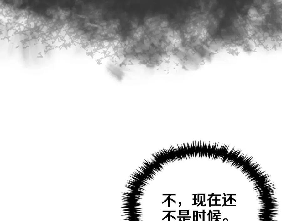 第85话 人皇48
