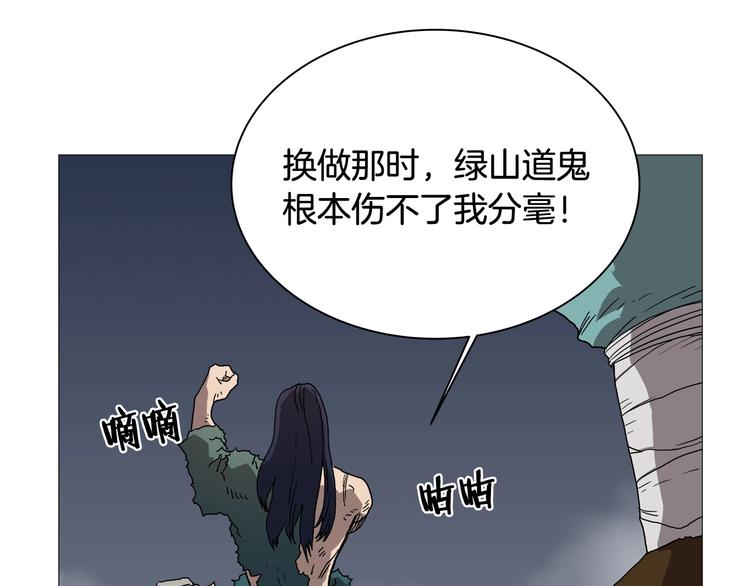 第34话 巨龙冲天！杀招已成！83