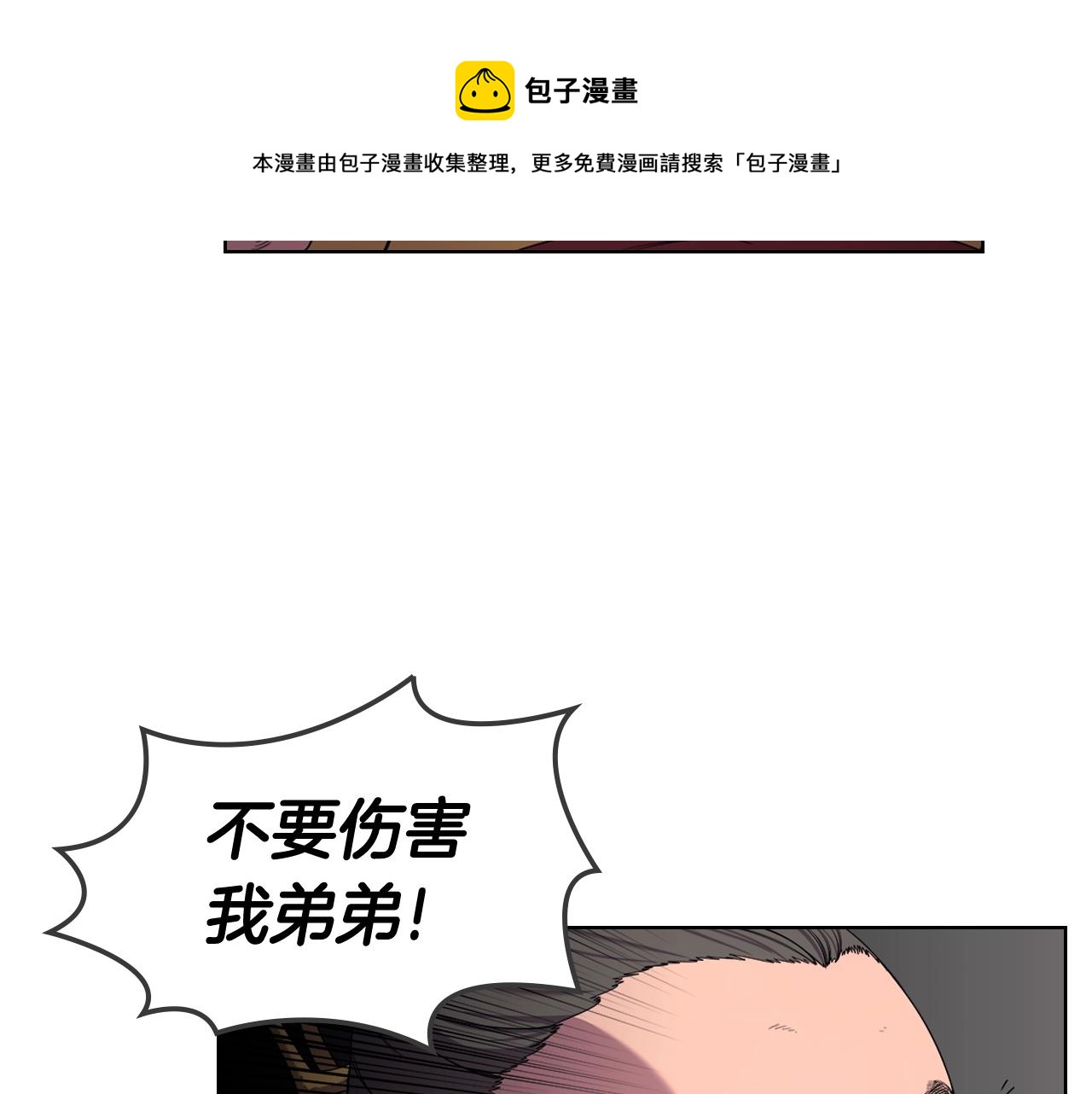 第143话 武神虫108