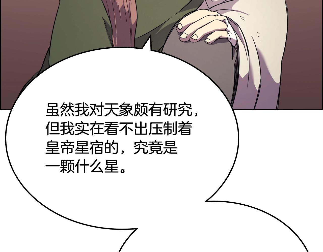 第112话 变了的皇帝60