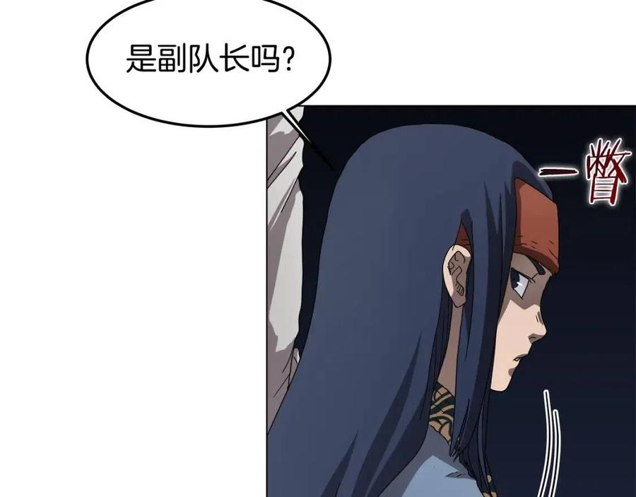 第45话 魔教的内战？118