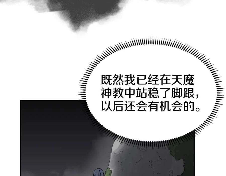 第58话 脱胎换骨！32