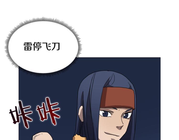 第42话 魔教团建！141