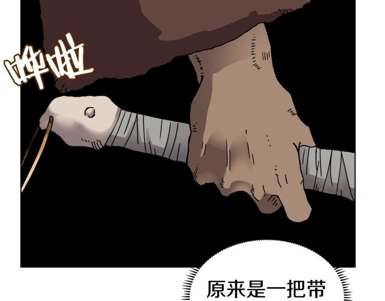 第31话 浅魔一队登场！85