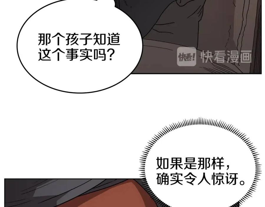 第54话 魔教庆典77