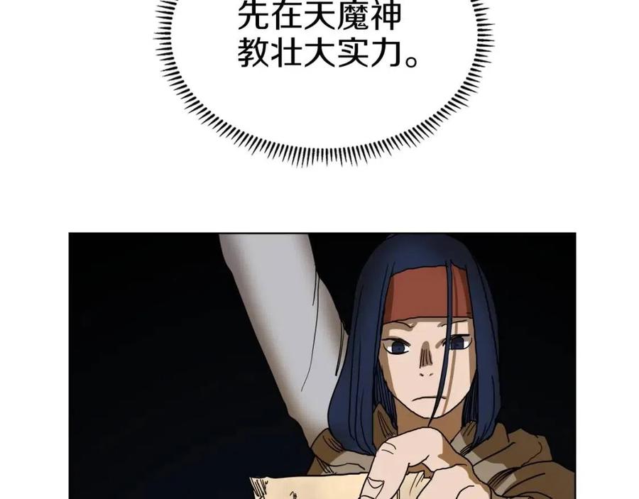 第19话 血债即偿28