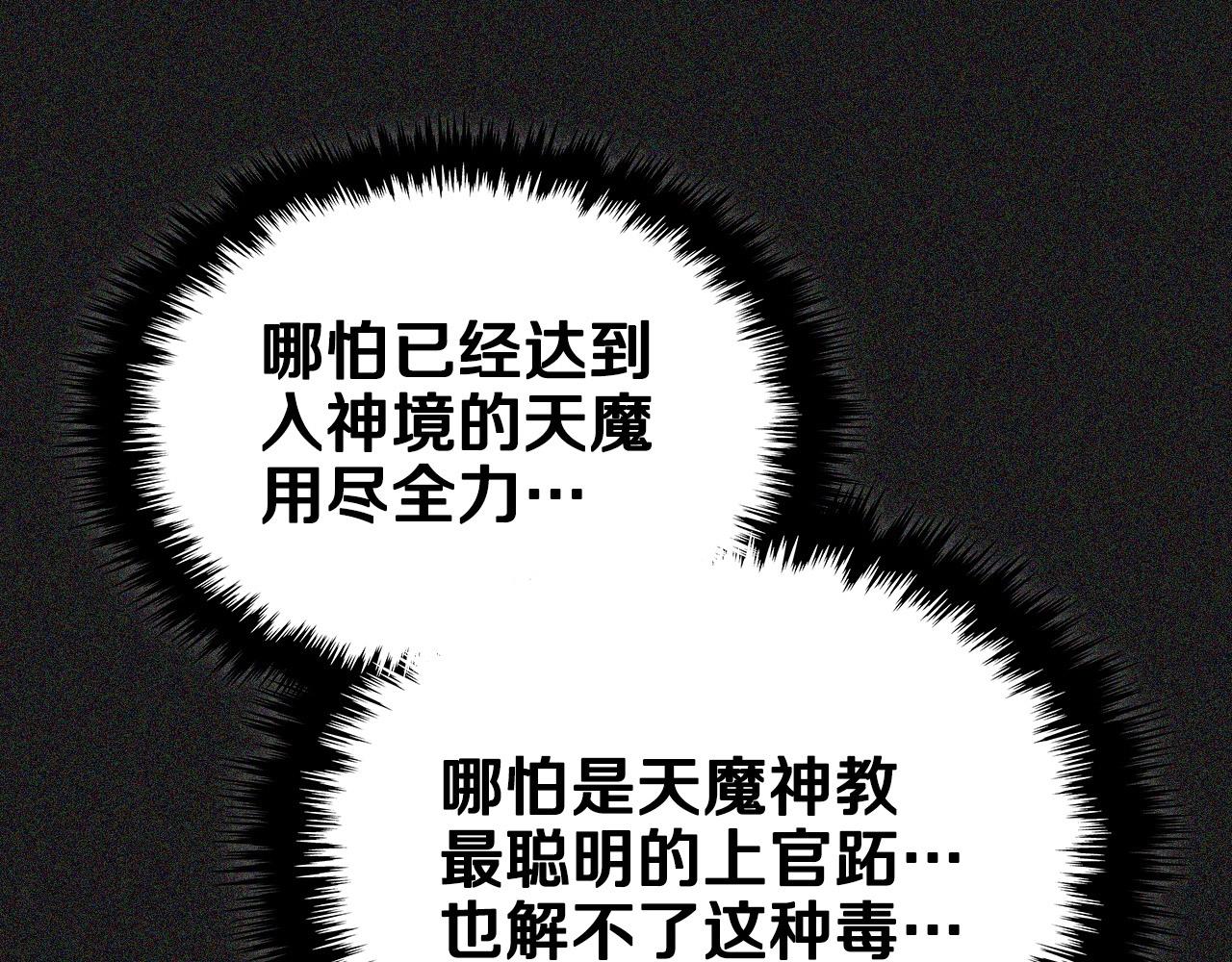 第108话 生死棋局85