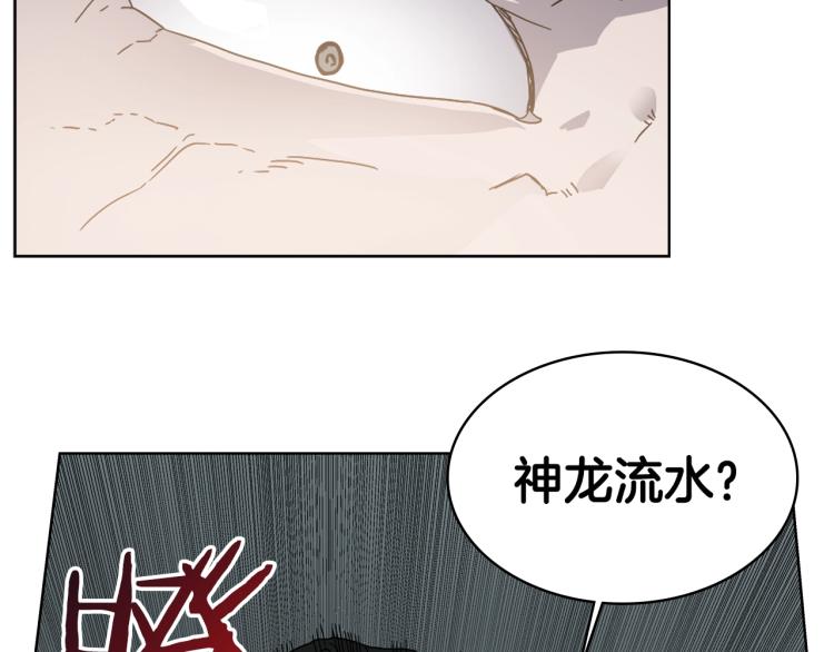 第52话 传承之力70