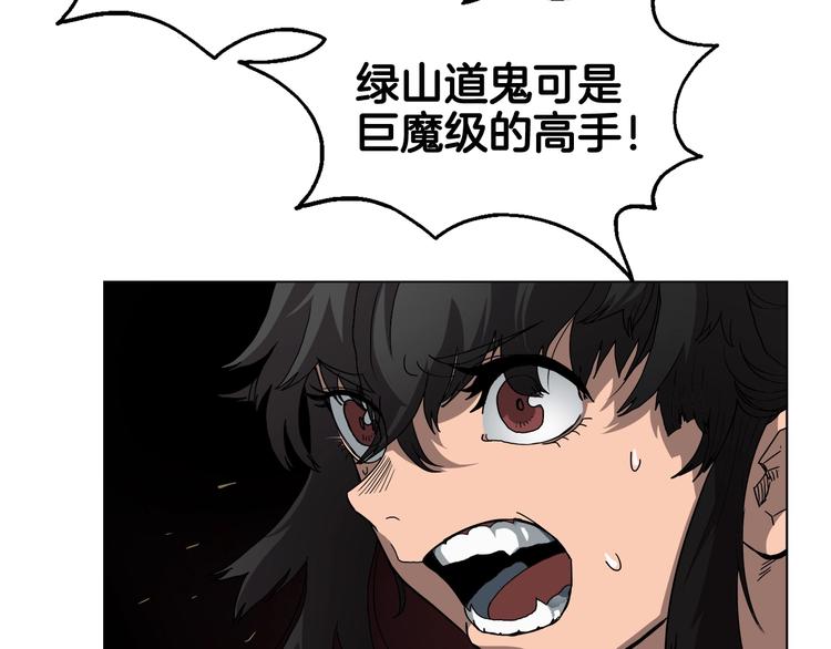 第32话 巨魔级的对手13