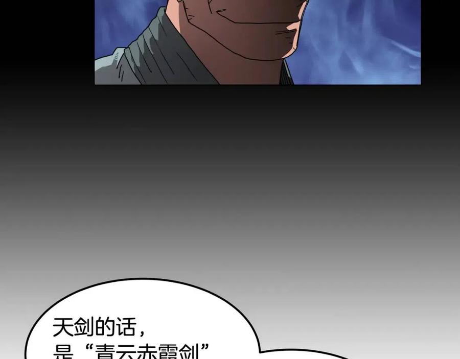 第45话 魔教的内战？37