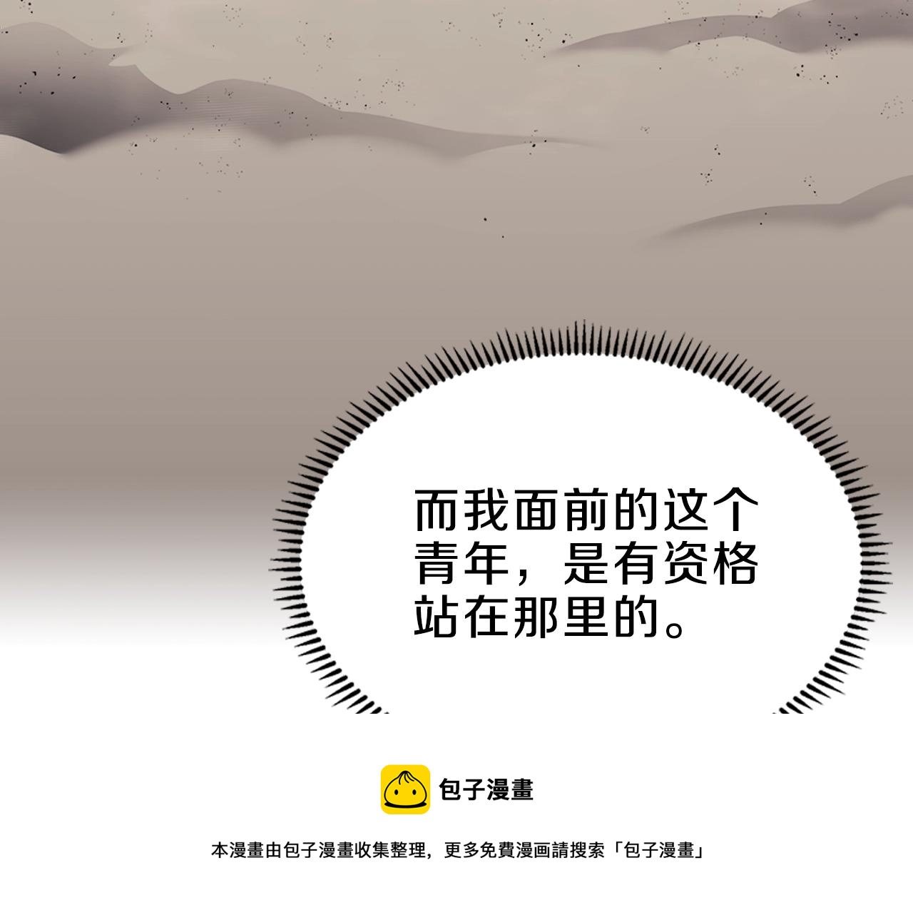 第139话 我是天魔88