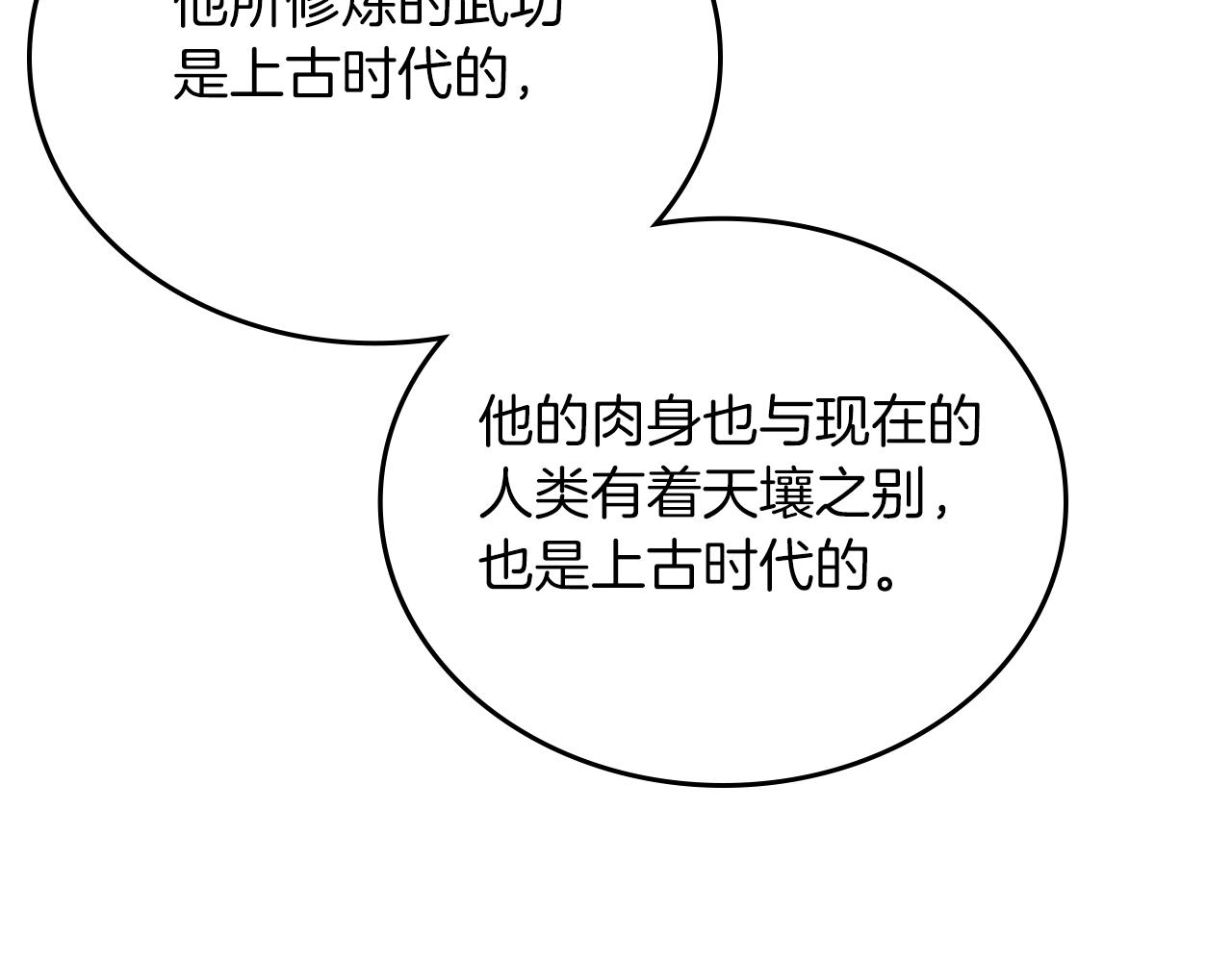 第150话 围攻天魔神教53