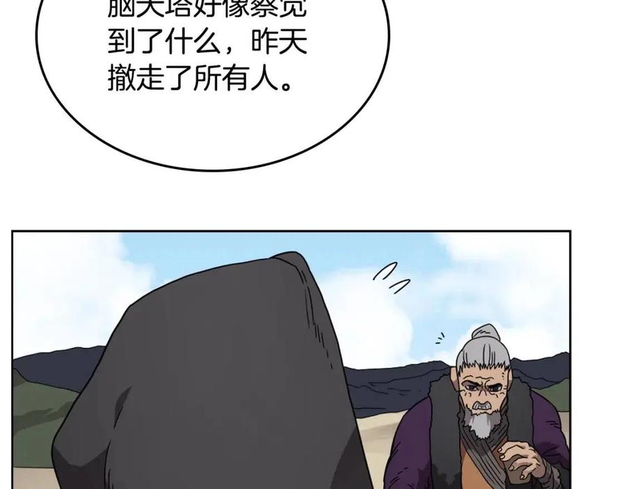 第55话 血劫魔丹45
