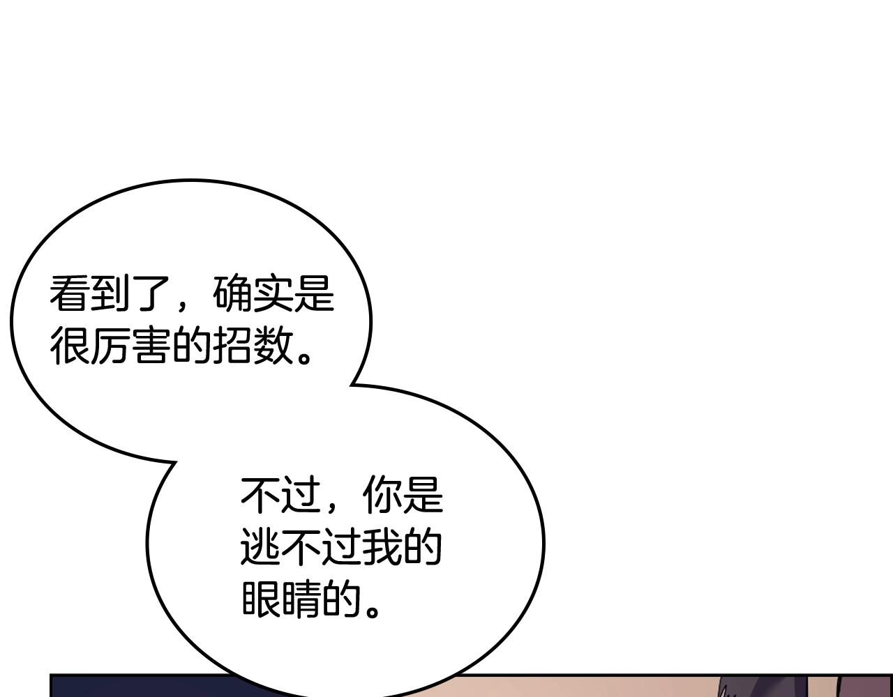 第122话 不自量力62
