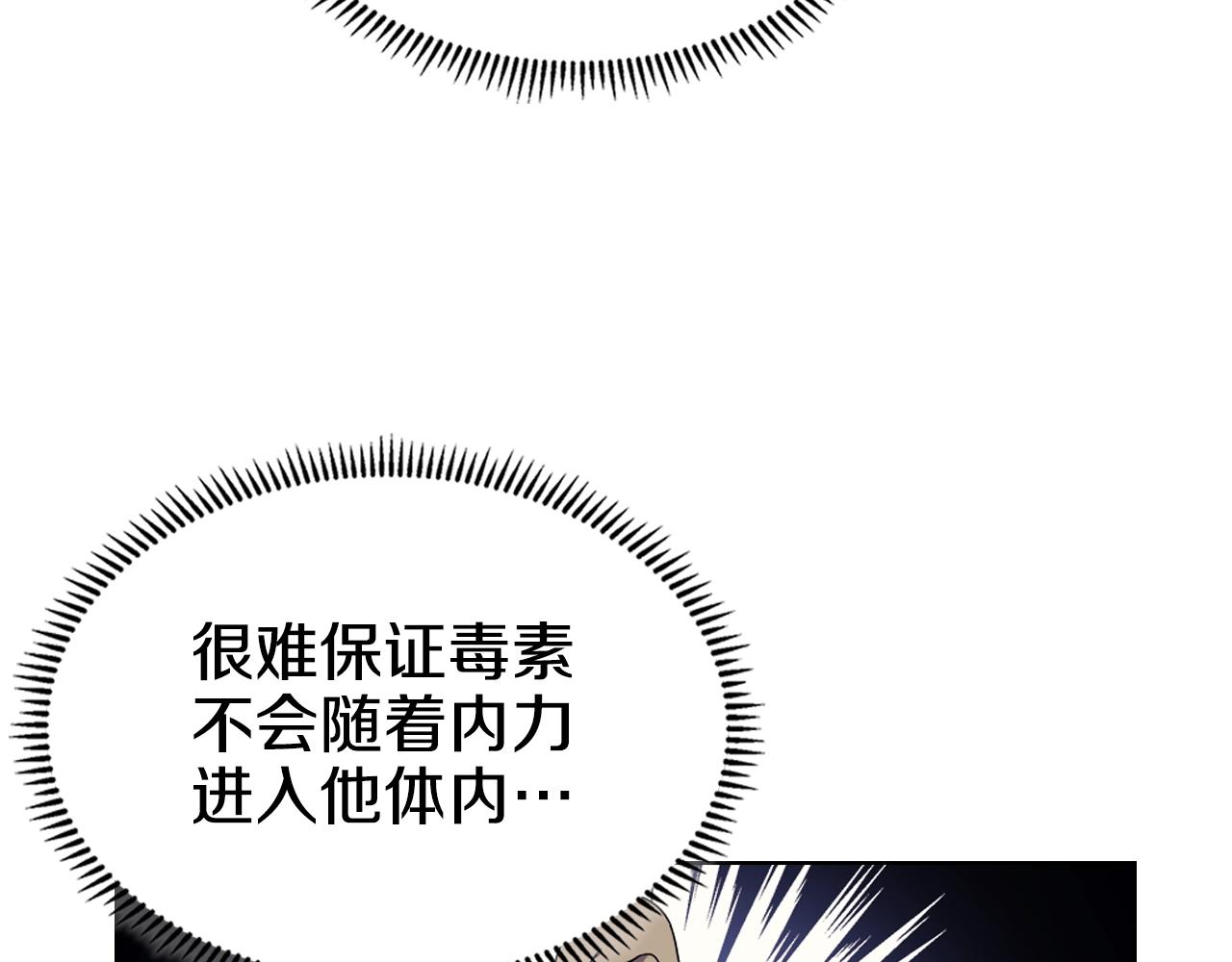 第113话 燃烧的生命54