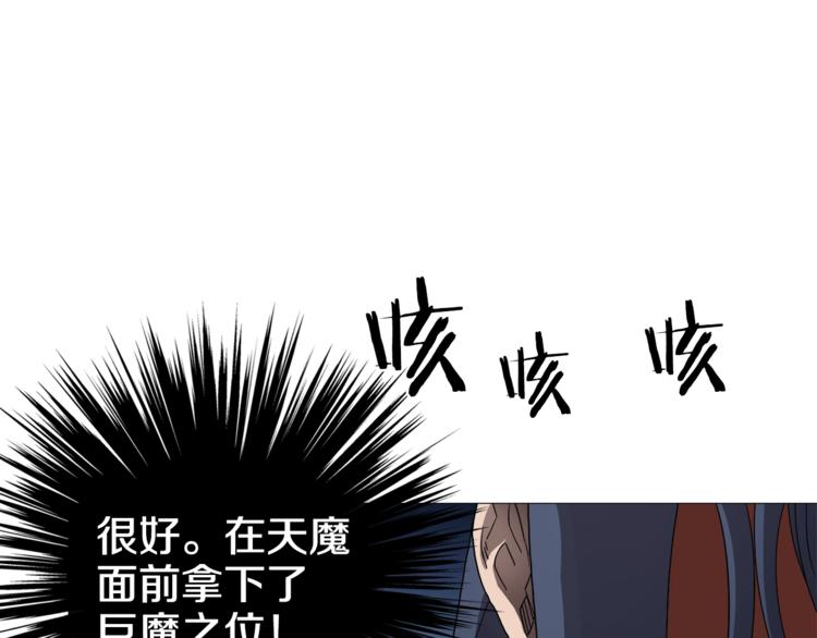 第39话 魔神冲天20