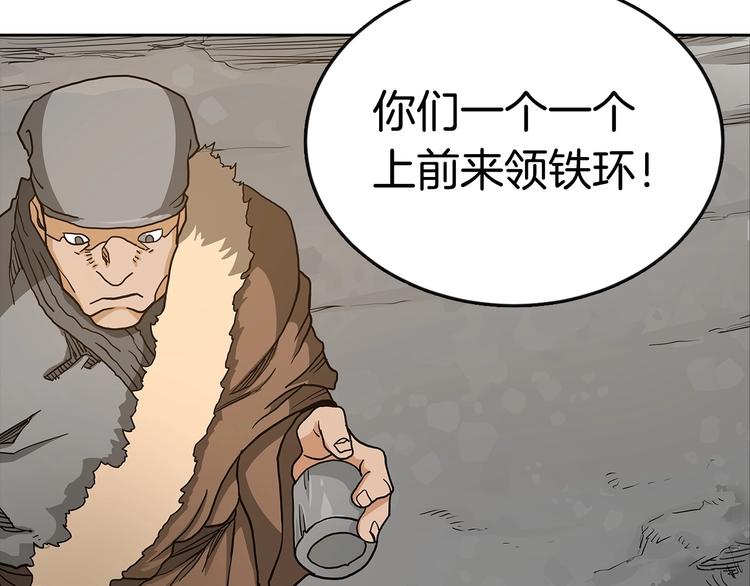 第3话 炼体开始！109