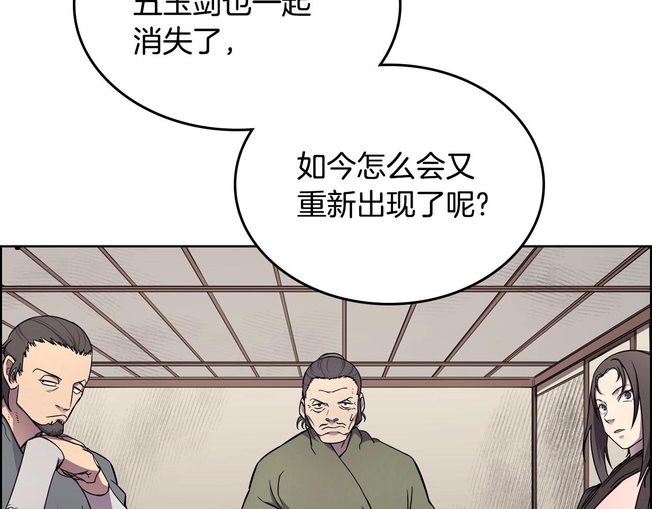 第129话 义血门101
