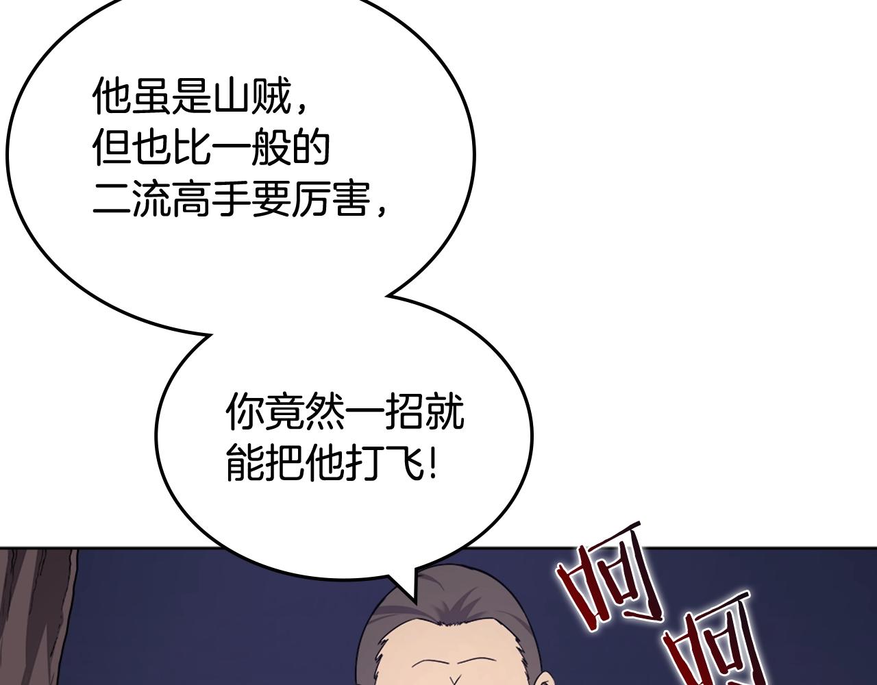 第122话 不自量力41