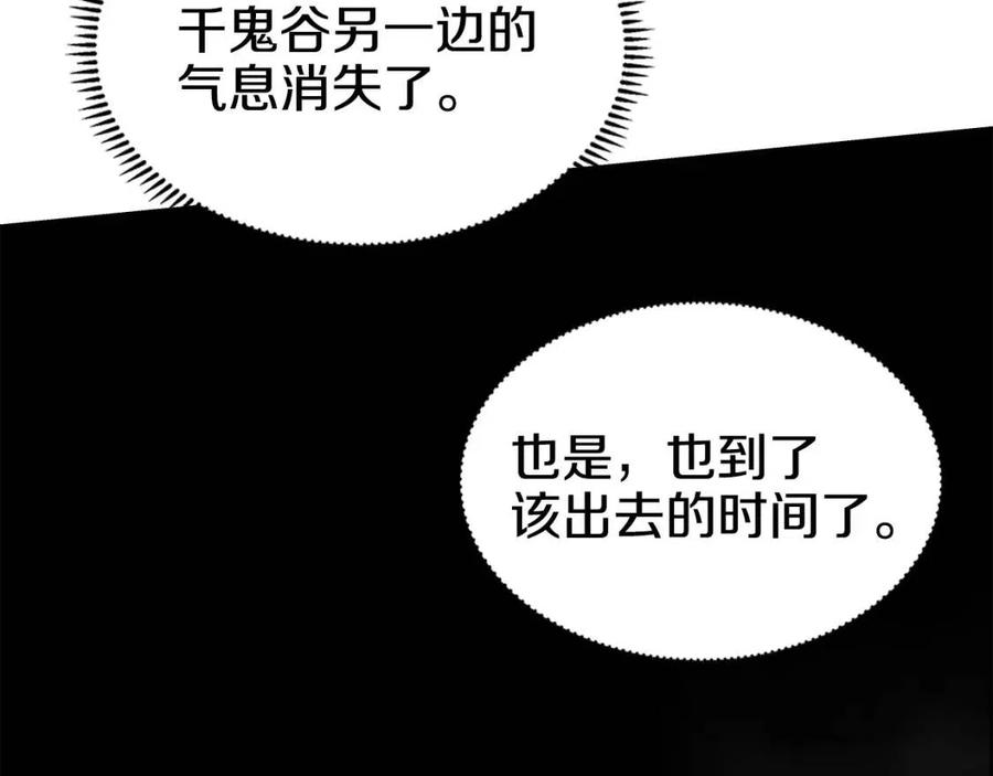 第57话 打通任督二脉46