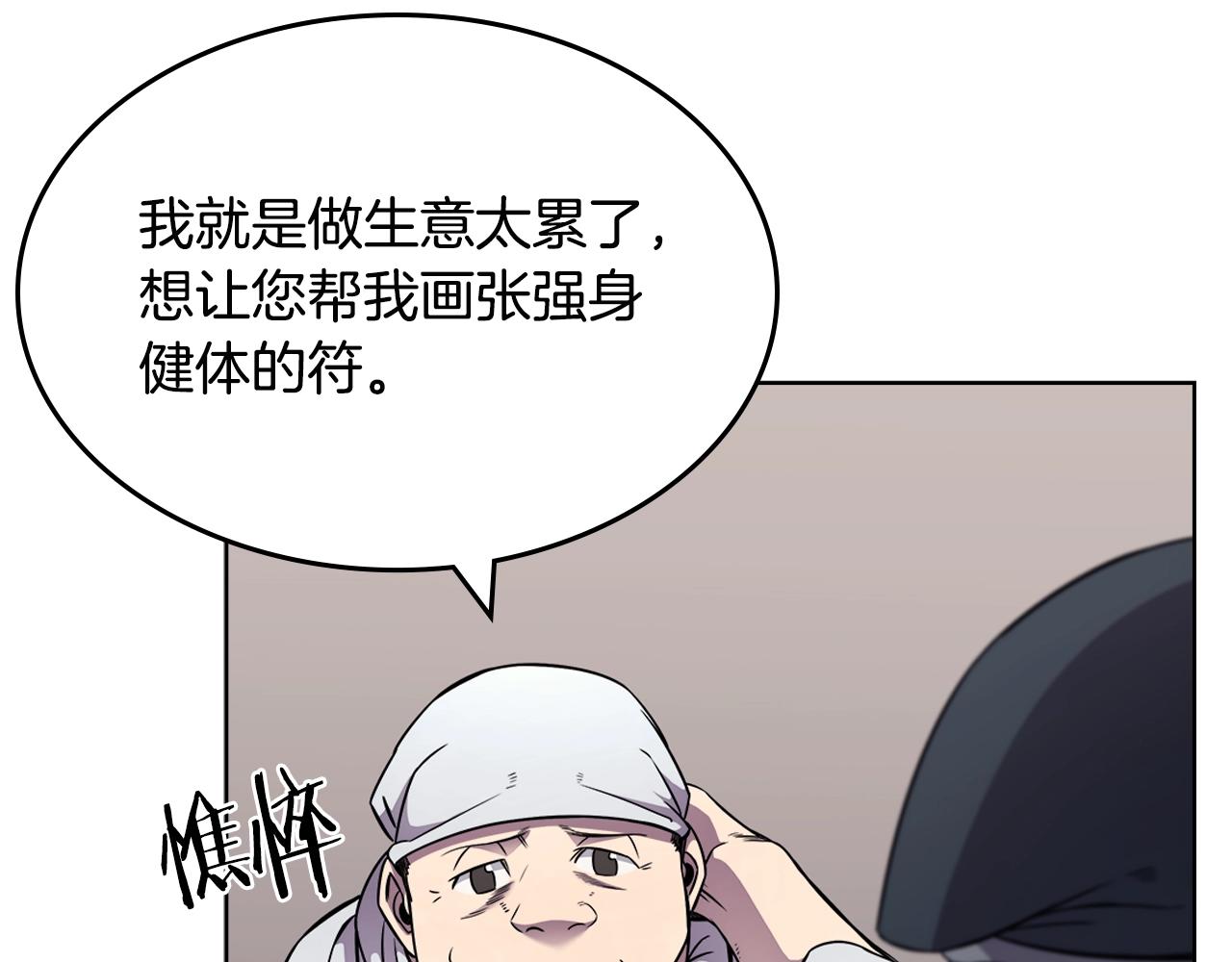 第137话 义血门主41