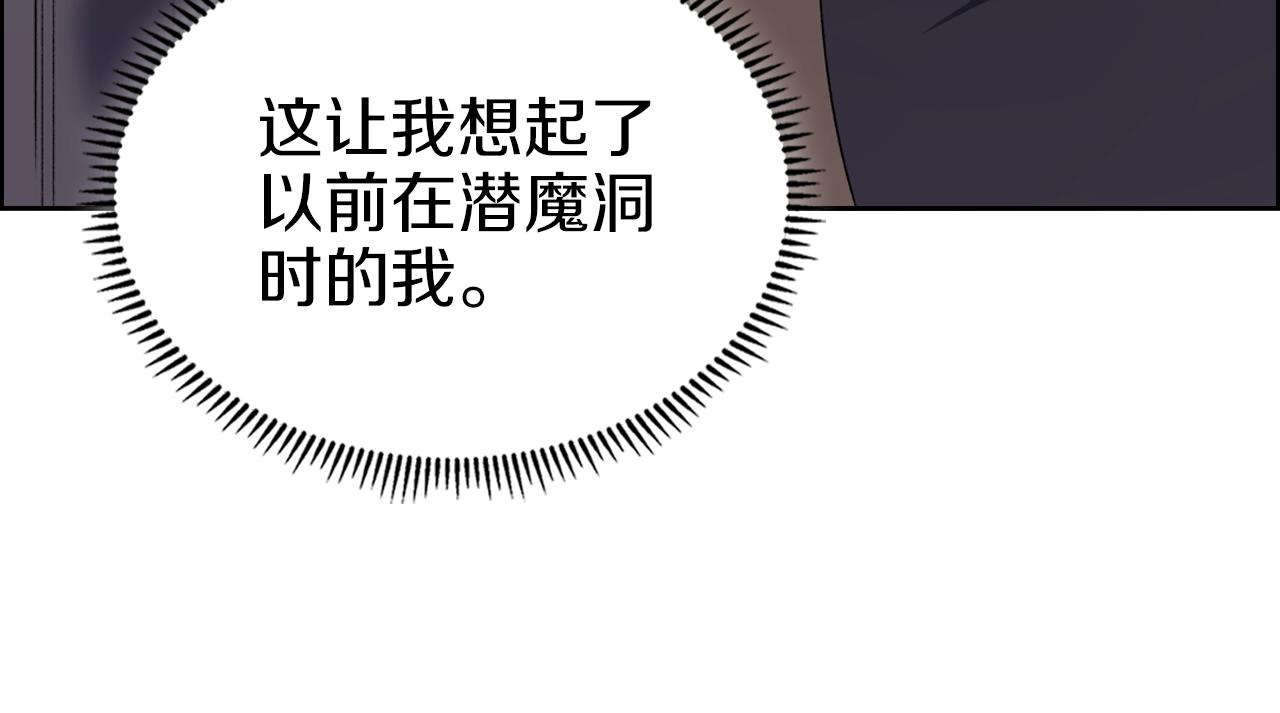 第32话 魔王的教诲148