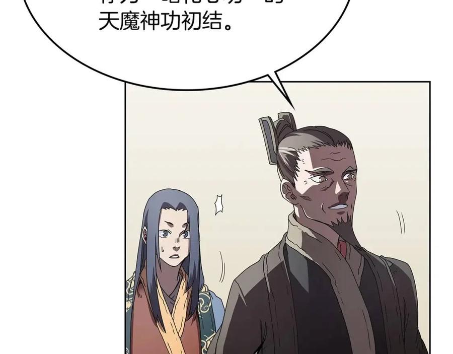 第71话 天魔弟子89