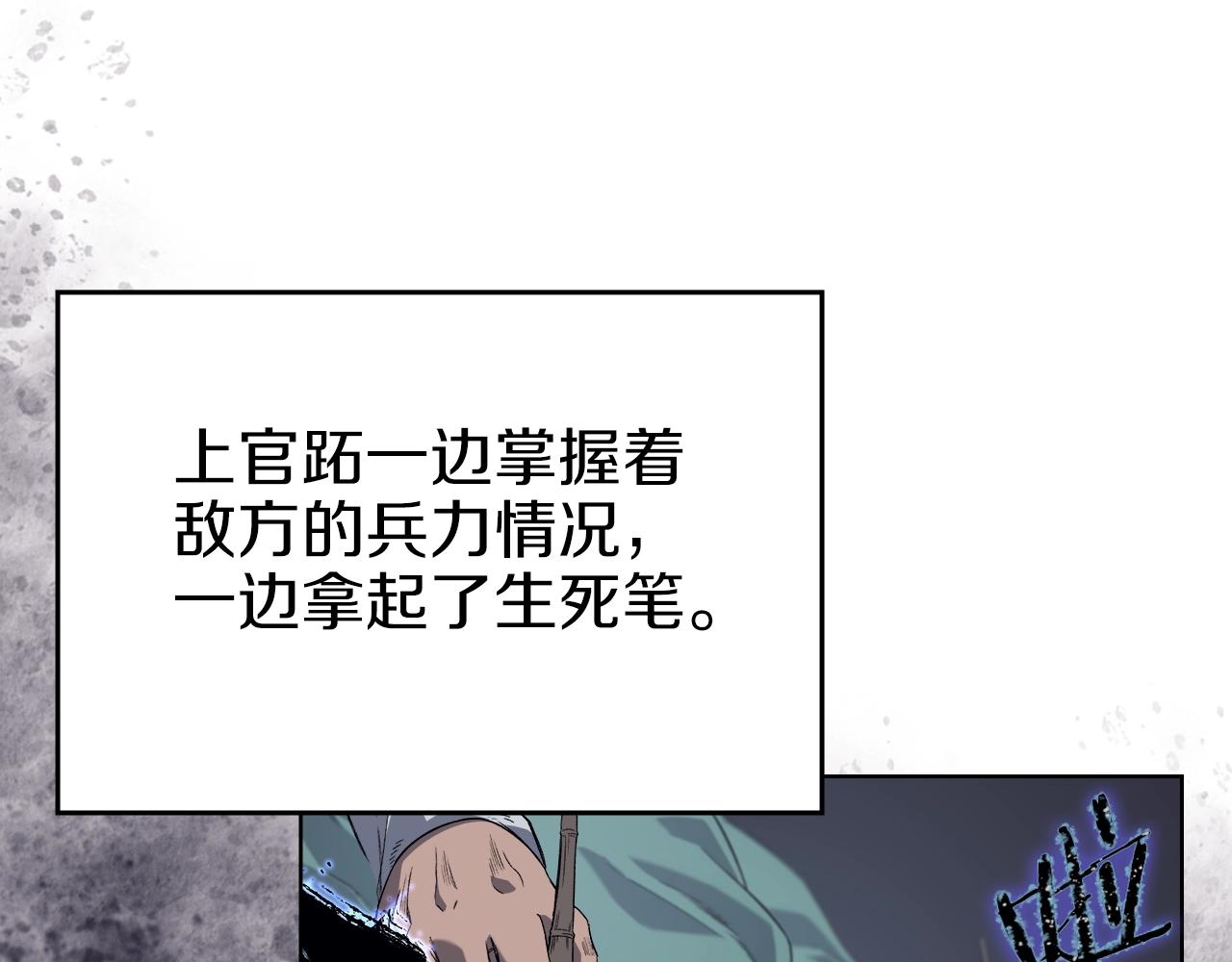 第8话 九天伏魔阵30