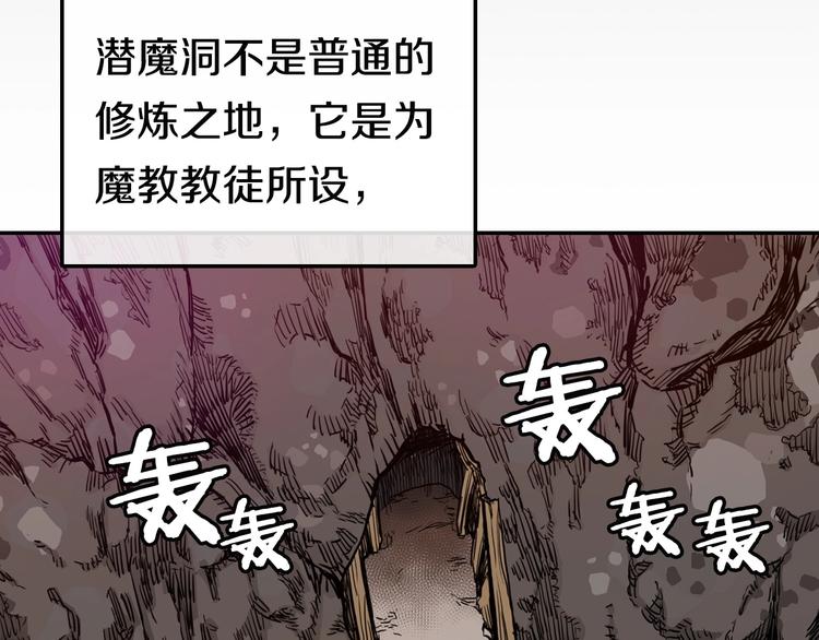 第2话 魔教练习生900号！29