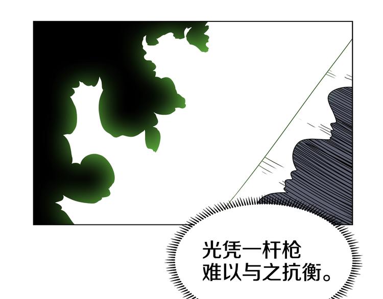 第32话 巨魔级的对手88