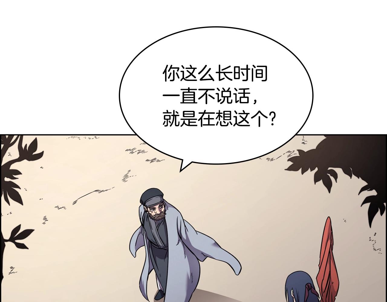 第137话 义血门主74