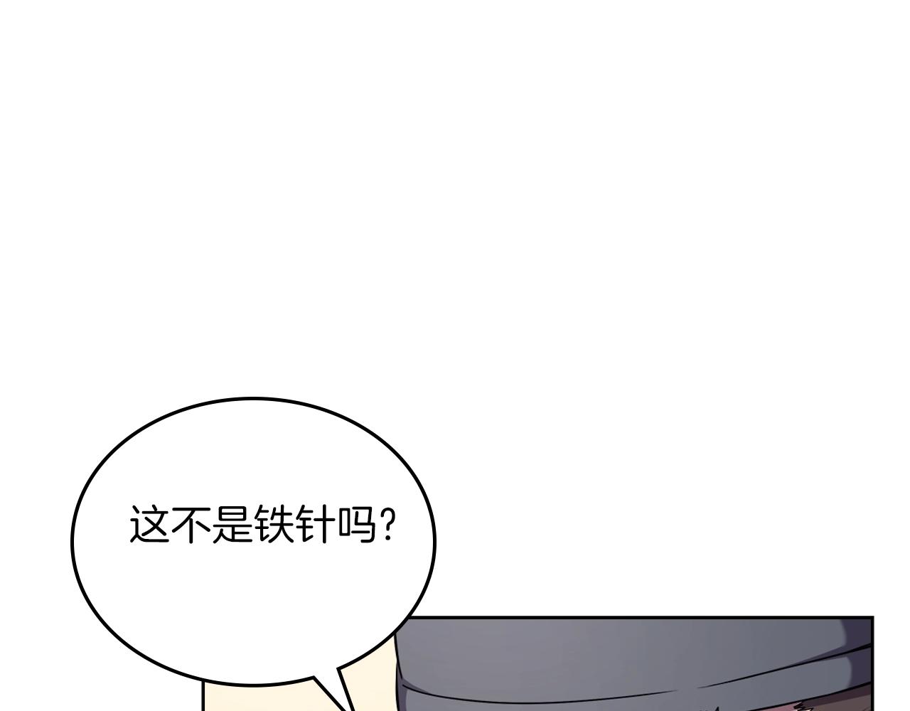 第150话 围攻天魔神教88
