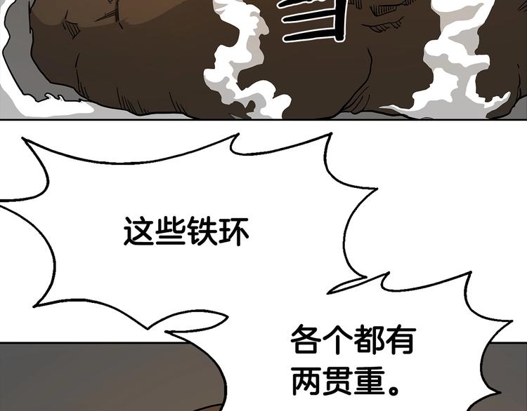 第3话 炼体开始！107