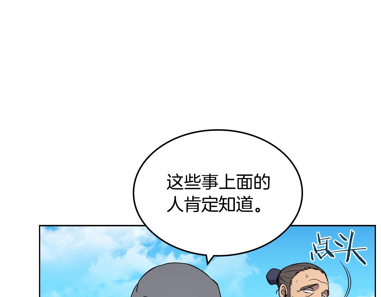 第128话 不信皇宫79