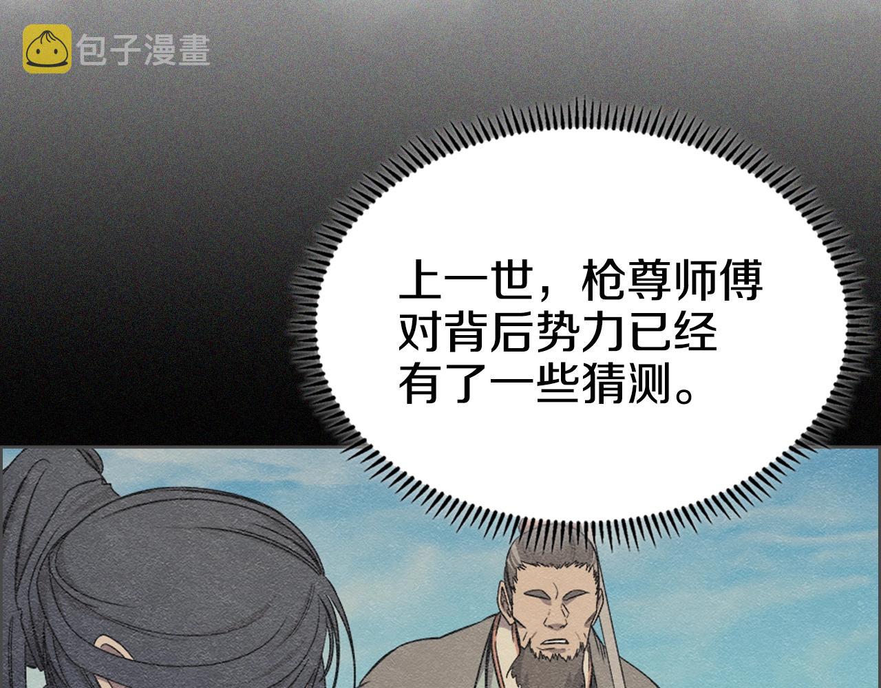 第115话 继位大典67