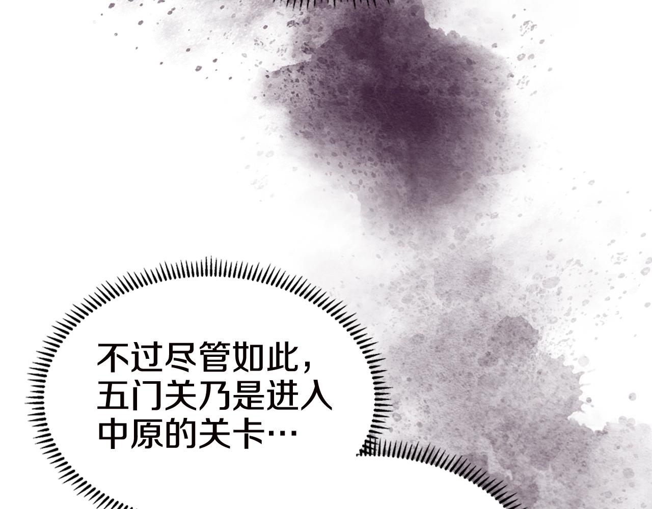 第121话 四海镖局48