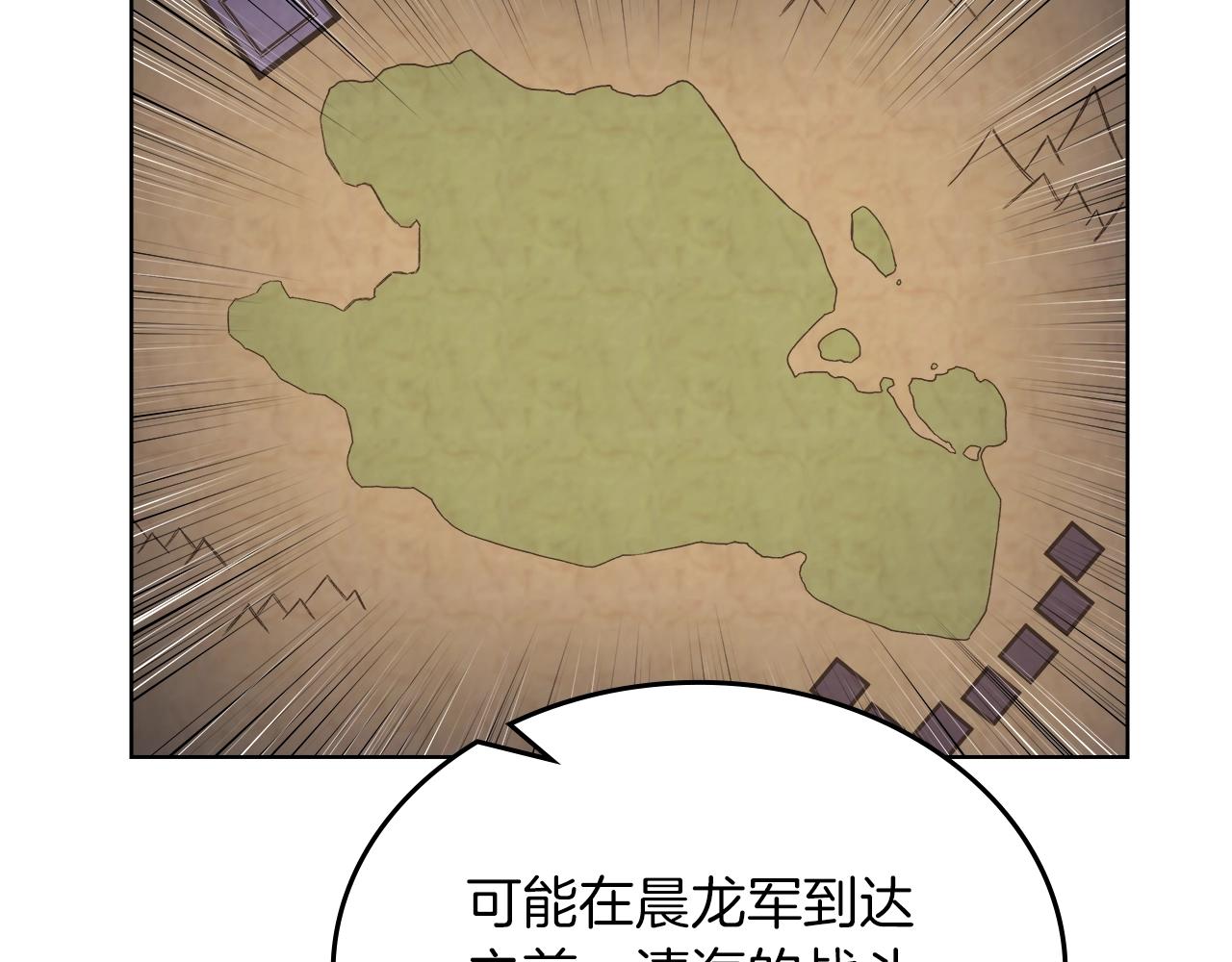 第11话 晨龙军110