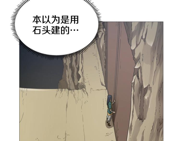 第41话 龙牙白夜枪3