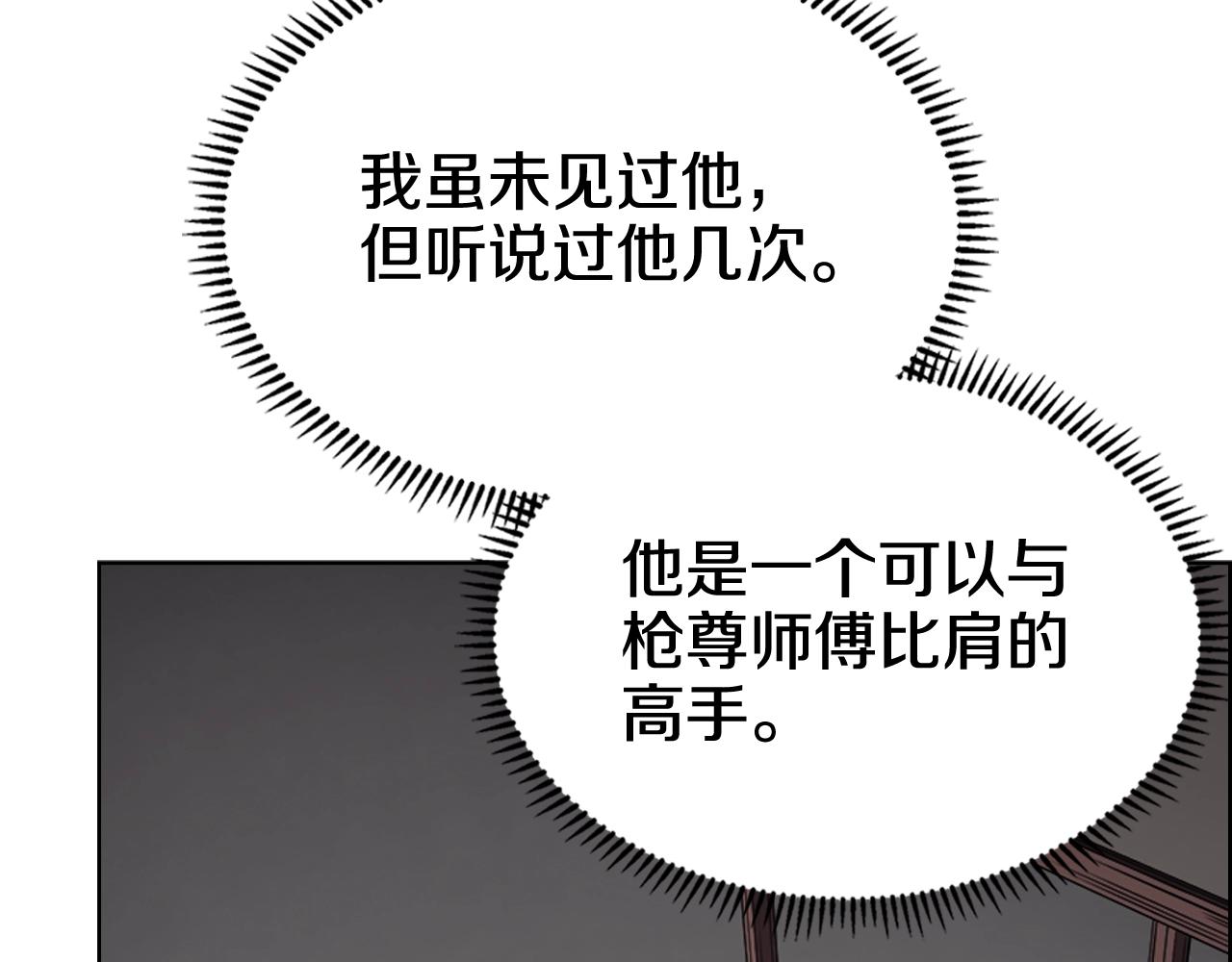 第116话 天地挥思117