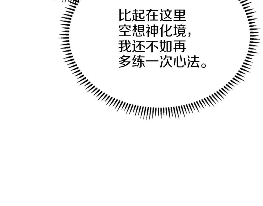 第83话 你会爱上他么105