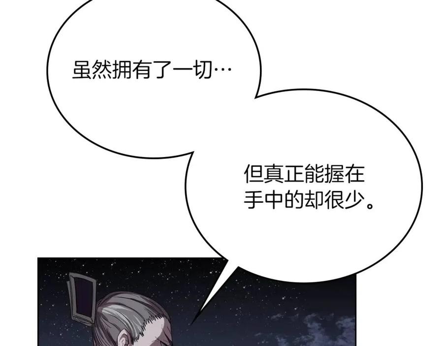 第83话 你会爱上他么18