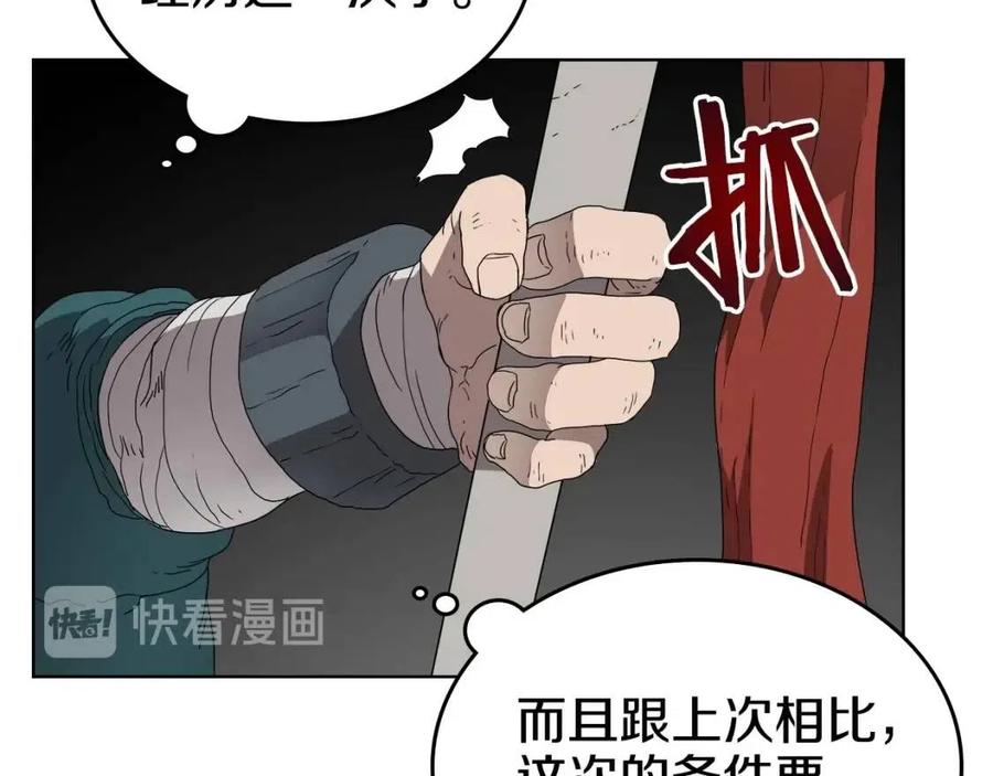 第57话 打通任督二脉53