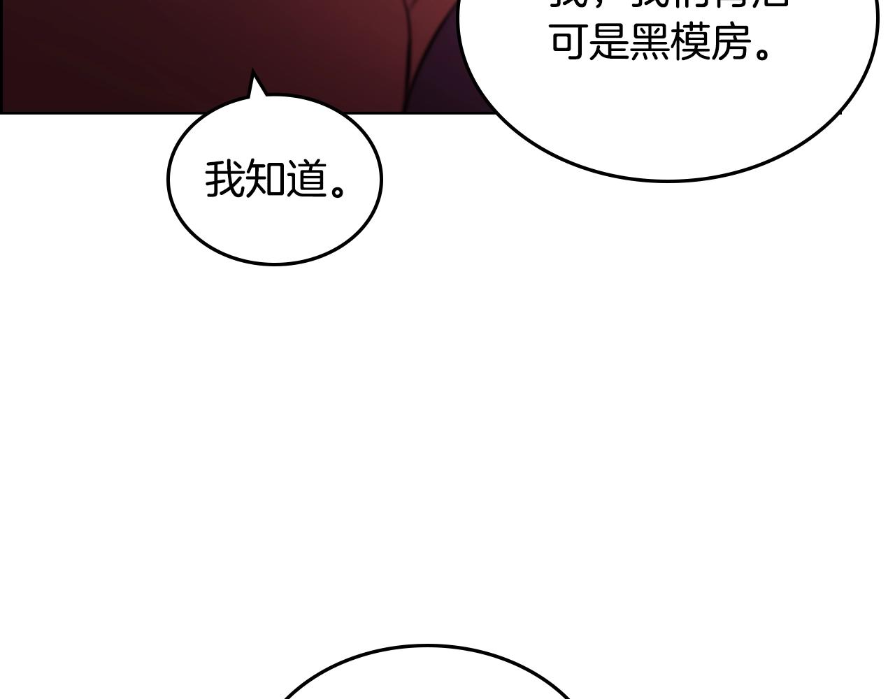 第125话 不留后患117